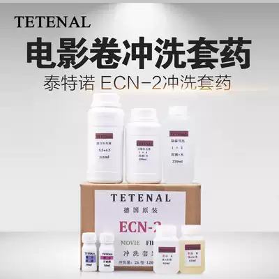 German original tetenal Tatno ecn2 movie roll set Medicine ECN-2 rinse kit