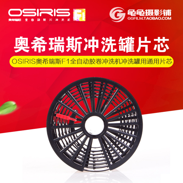 OSIRIS Oshires flushing tank sheet core 135120 universal sheet core Tongjiabao JOBO2502 