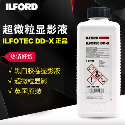 ILFORD DDX ILFORD ILFORD Ultrafine Developer DD-X Universal black and white film flushing