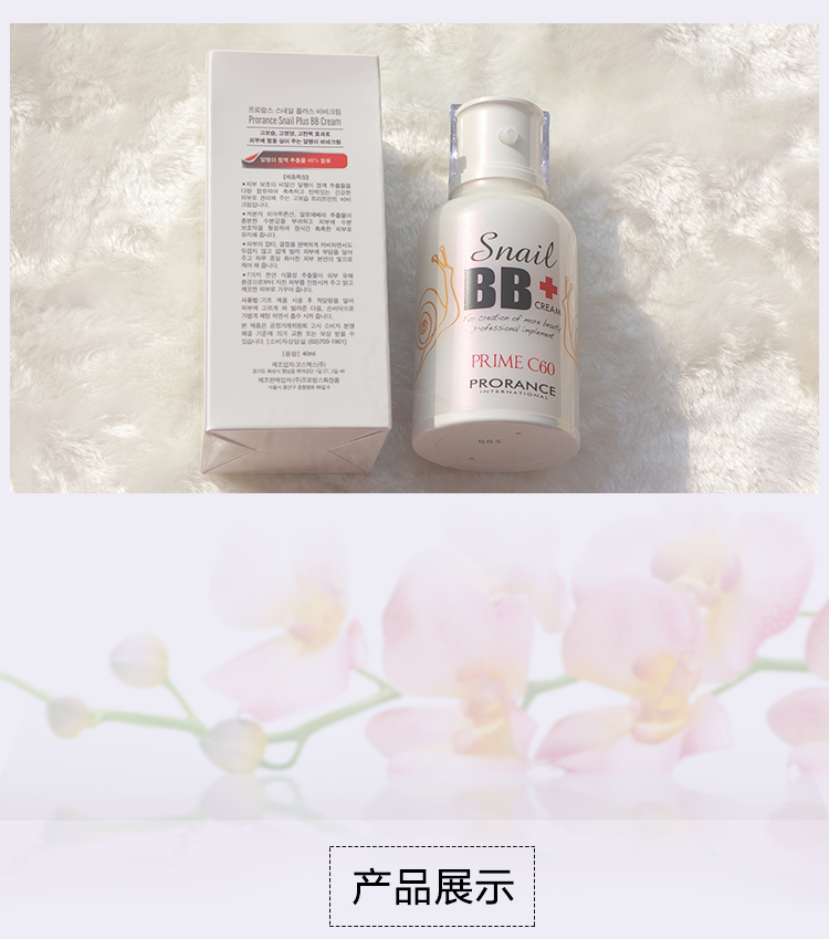 Prorance Florentine Snail Essence BB Cream chính hãng dưỡng ẩm kem che khuyết điểm Hàn Quốc nhập khẩu