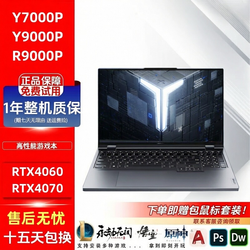 Lenovo/Lenovo Savior Y9000P R9000P Y7000P Gaming Laptop 4060 Notebook