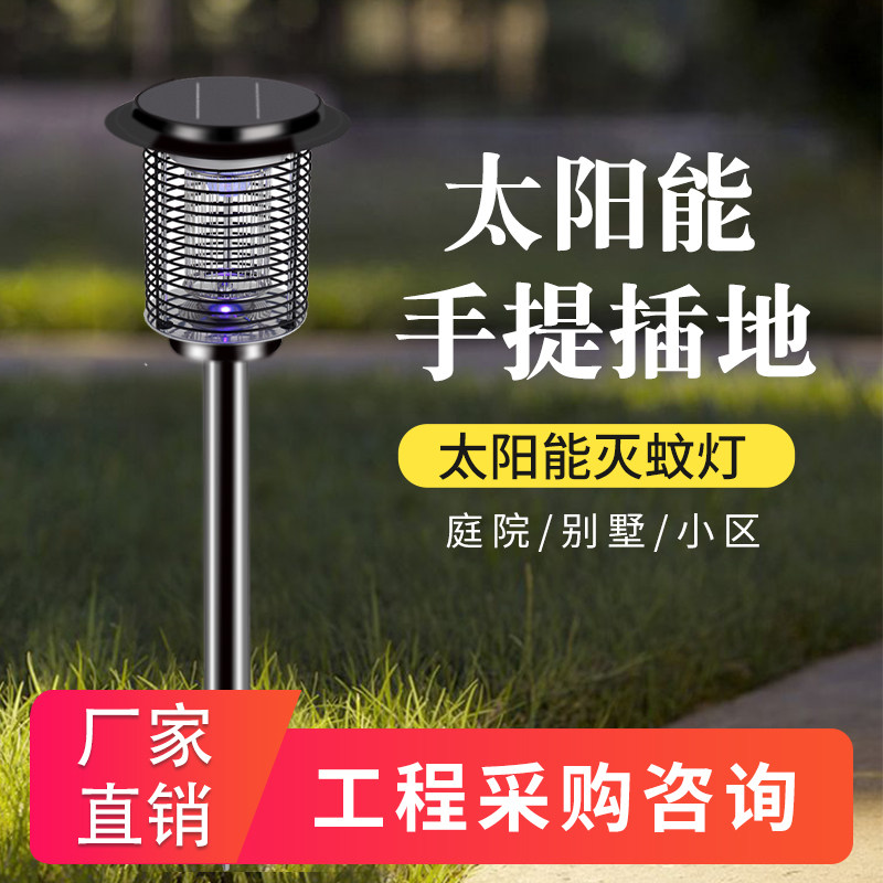 Solar Mosquito Killer Lamp Outdoor Patio Garden Mosquito Killer Led Rechargeable Outdoor Waterproof Insect Repellent Insect Repellent