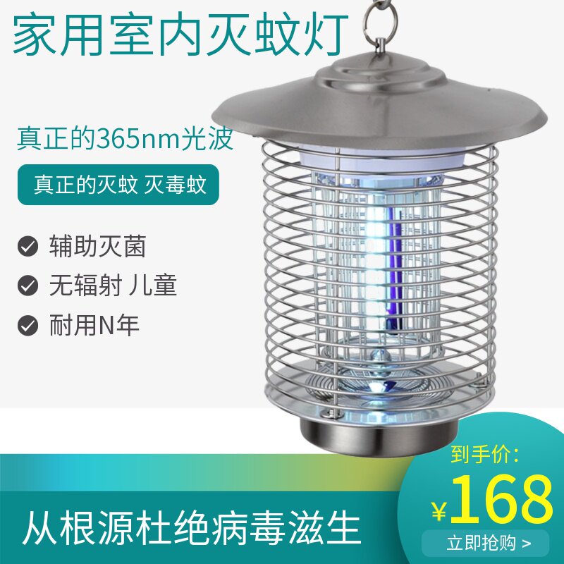 Indoor home mosquito repellent lamp mute baby pregnant woman bedroom plug-in electric shock type hanging mosquito repellent