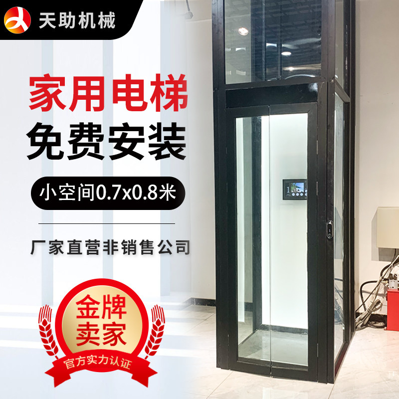 Household simple elevator small indoor self-built house two-storey three-four-five-storey villa duplex loft elevator for the elderly