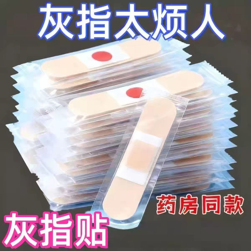 [Hong Kong's Best-Selling Product] Gray Toe Thickening Special Patch for Yellowing and Cracked Nails, Specially Designed for Toes and Fingernails