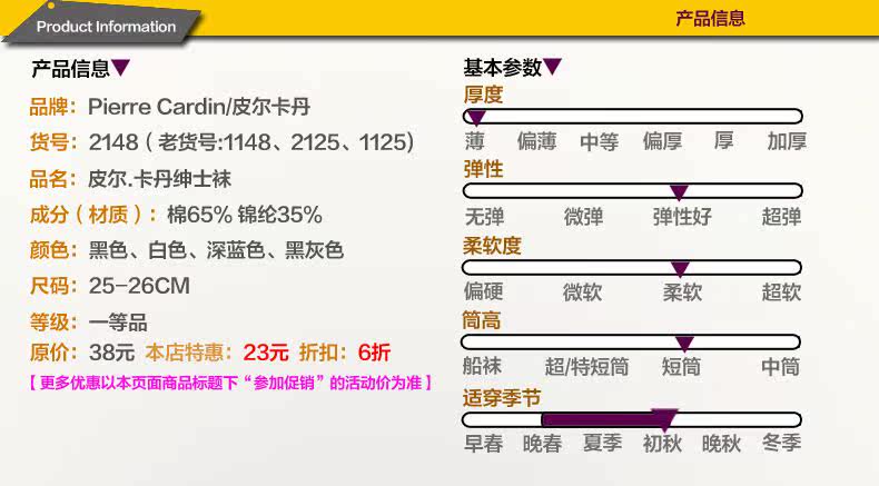 Chaussettes - collants PIERRE CARDIN p2148 - Ref 764685 Image 6