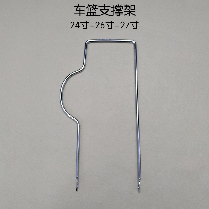 Japan self-basket support belt Curved basket support frame basket support stick