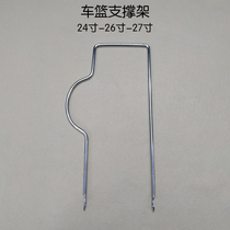 Japanese bicycle basket support frame with curved basket support frame basket stick