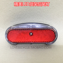 Japanese bicycle accessories-rear shelf LED rear taillight bicycle taillight mountain suburb car shelf taillight