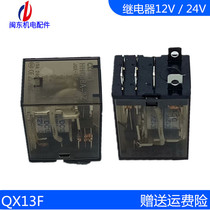 Diesel generator set accessories relay HHC68A-2Z JQX13F DC24V 12V expansion board relay