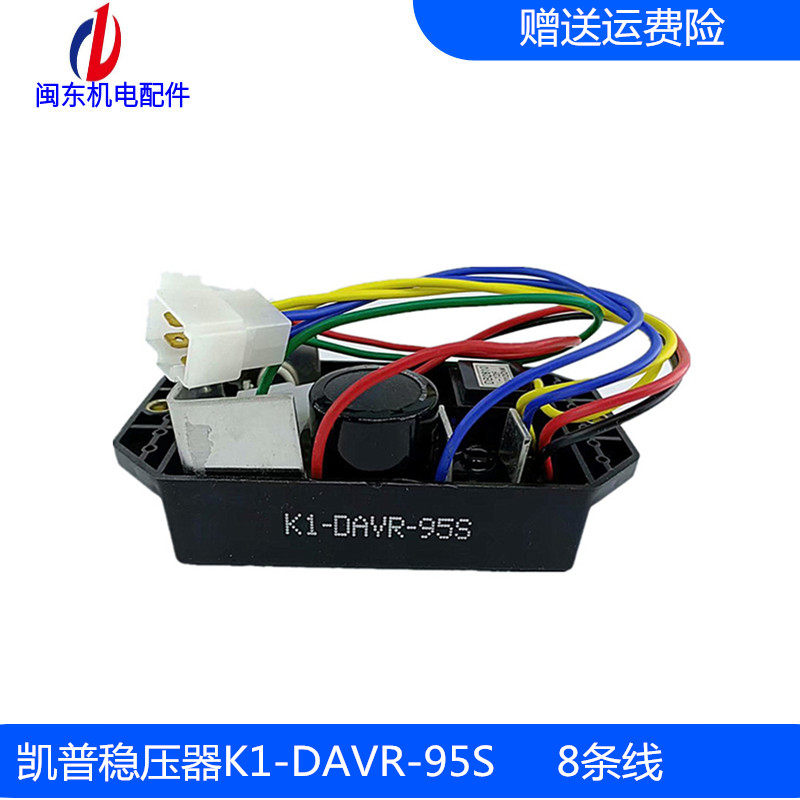 Cape 95SAVR150S Gasoline Engine Voltage Regulator 150S K1-DAVR-50S Cape 50S3