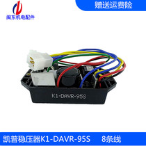 Capp 95SAVR150S Gasoline Engine Voltage Regulator 150s K1-DAVR-50S Cape 50S3