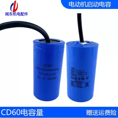 Mindong motor CD60 speed starting capacitor 100FU150UF250vV AC motor starting capacitor