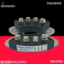 Lanzhou Brushless Generator Rotating Rectifier Diode Module Bridge MXY50-16MXG50-16 Rectifier