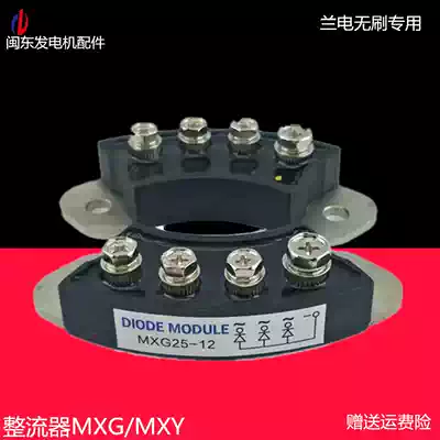 Lanzhou brushless generator rotating rectifier diode module bridge set MXY50-16MXG50-16 rectifier