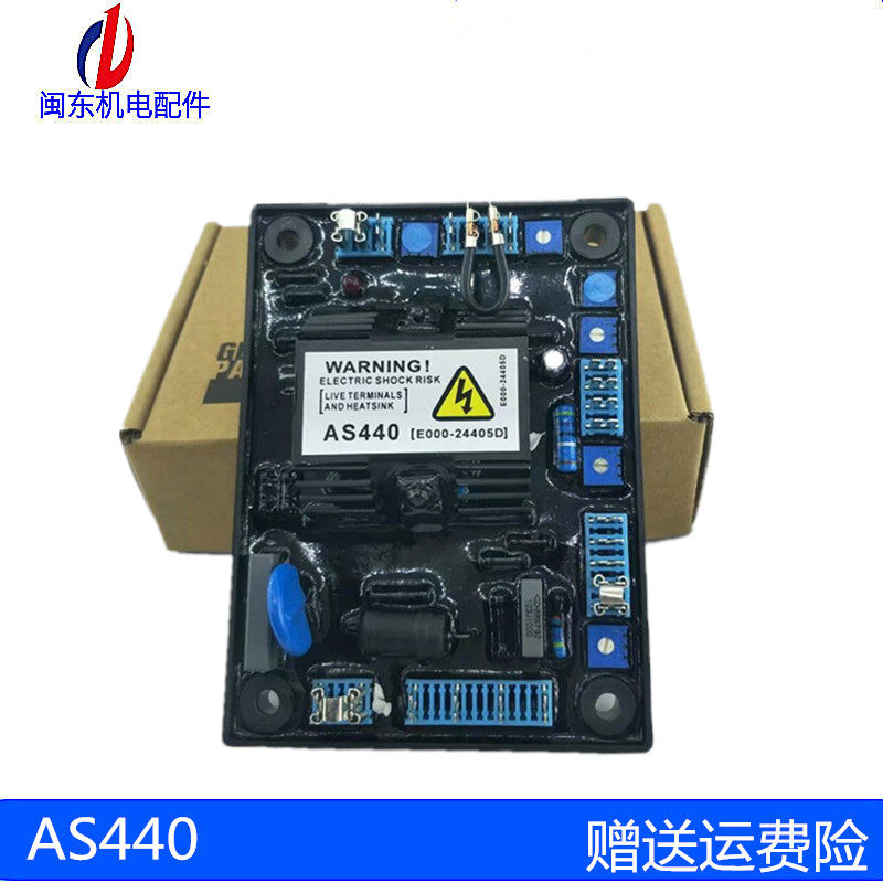 Brushless generator SX460 voltage regulator AS440 voltage regulator excitation voltage regulator board KRS440B