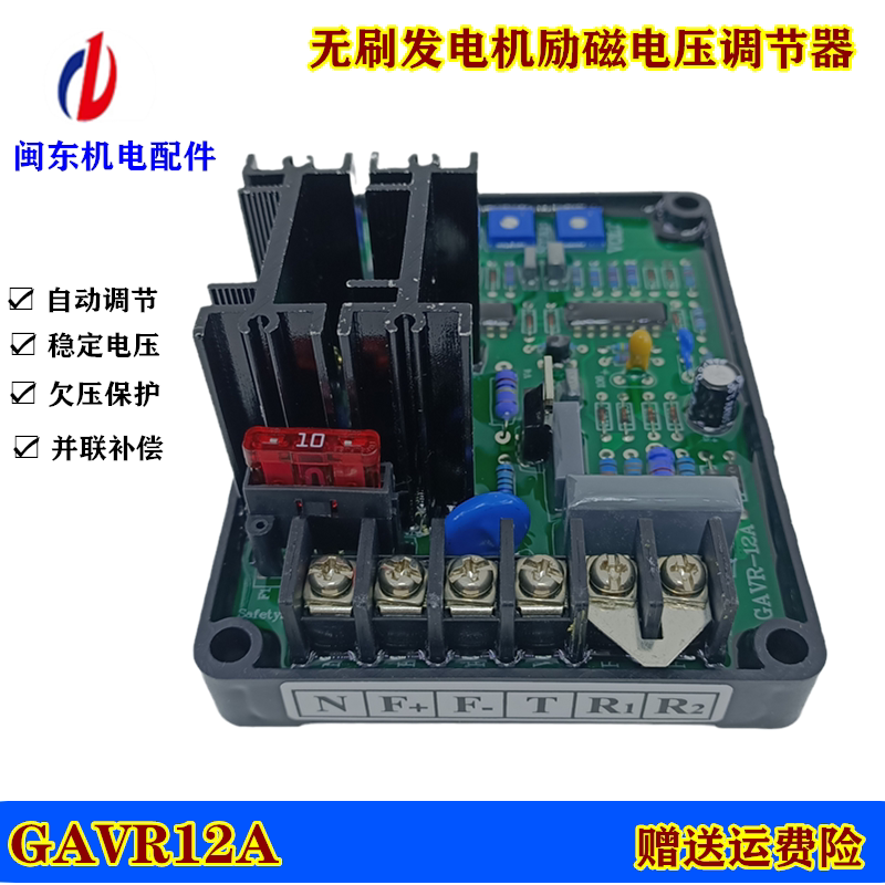 GAVR15A15B voltage regulator plate regulator diesel brushless generator set AVR excitation automatic voltage regulator