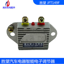 Diesel generator set automobile and agricultural vehicle intelligent electronic winning JFT149F14V 249F28VEQ regulator