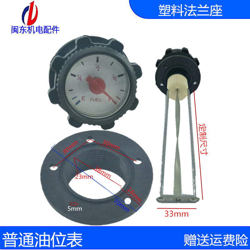 Diesel generator set accessories Fuel tank oil level meter Liquid level meter Oil ruler Diesel oil level meter Fuel oil meter