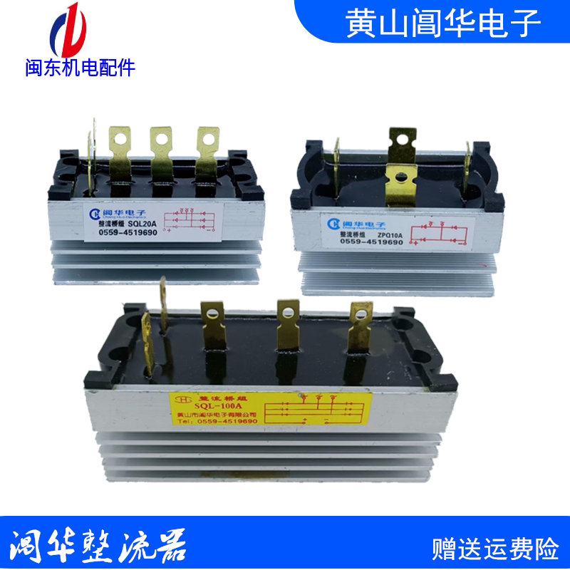 With brushed diesel generator accessories Electric box rectifiers SQ10A20A40A60A Excitation Rectification Bridge Group Promotion