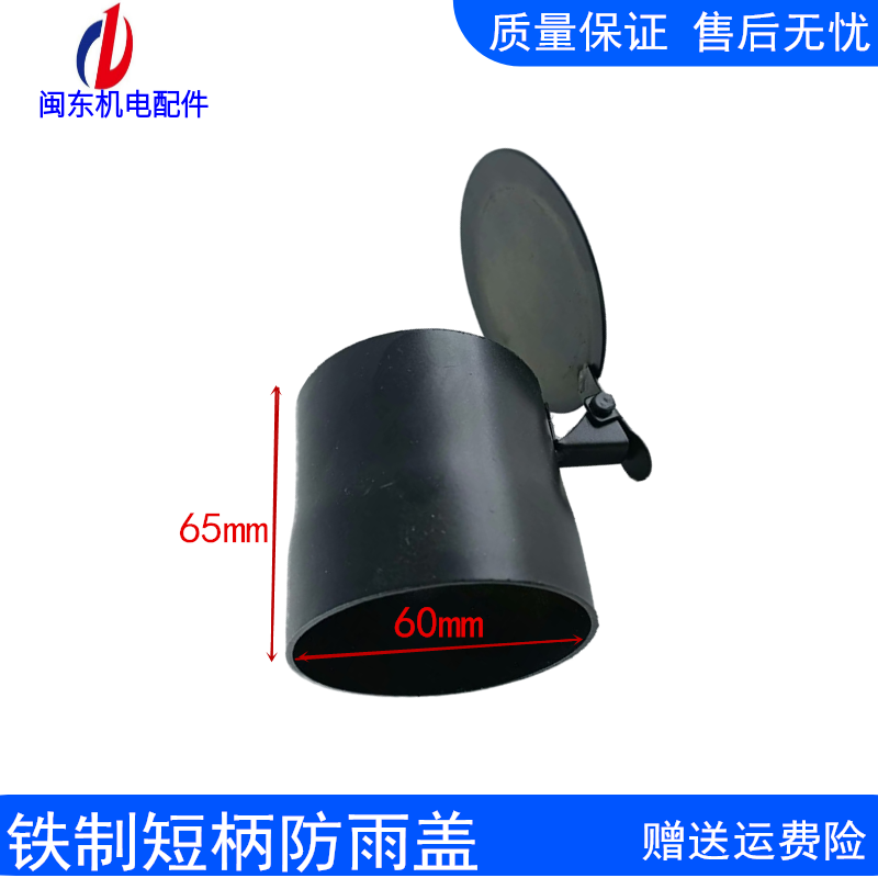 Silent diesel generator set accessories iron-made rain-proof cover silencers Rain-proof cap exhaust barrel smoke pipe cover rain cover