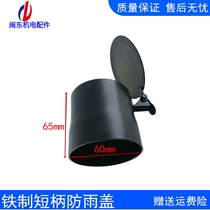 Silent diesel generator set parts iron rainproof cover silencer rain cap exhaust barrel smoke pipe rain cover