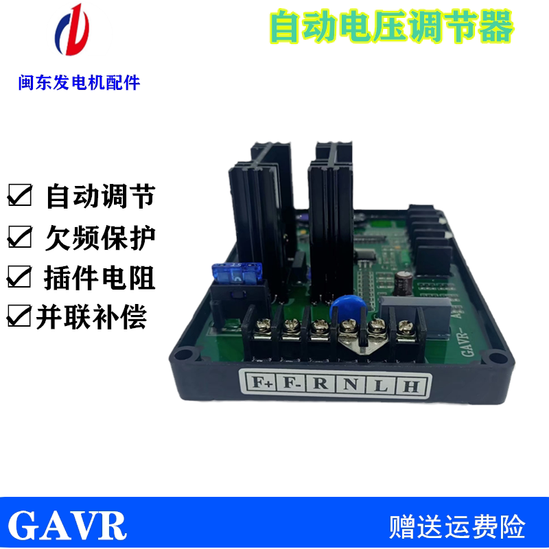 GAVR-8A12A15B20A brushless generator set excitation automatic voltage regulator voltage regulator plate pressure plate