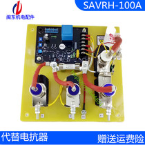 SAVRHGAVR75A100A phase power generator excitation automatic voltage regulation regulator plate New