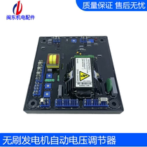 Brushless generator set voltage regulator SX440AVR generator excitation regulator steady pressure plate voltage controller