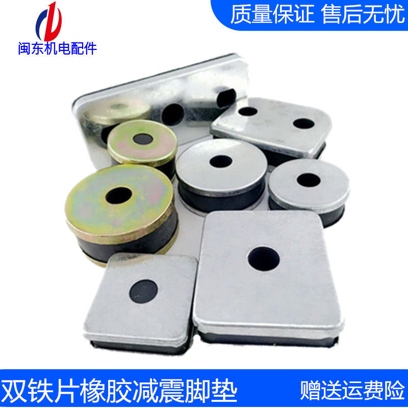 Generator set damping cushion fixed shock-proof cushion foot cushion single-hole buffer damper square double-hole rubber mat promotion