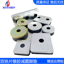 Generator set shock pad fixed shock pad foot pad single hole buffer shock absorber square double hole rubber pad promotion