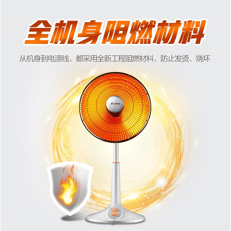 Emmett heater, household electric heater, electric heater, energy saving, electricity saving, high heat energy, small sun