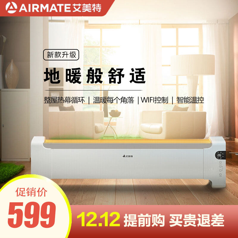 Emmet Heaters Home Mobile Heating Electric Heating Intelligent remote control kicking line WD22-A1