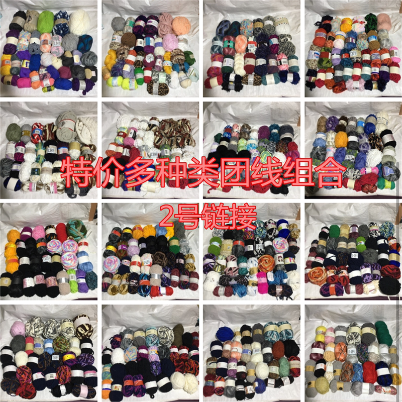 No. 2 Special Price, Various Categories, and Ball Thread Combinations, Maoweight 2.5kg, Buy a Must-See before Purchasing for a Baby Details~