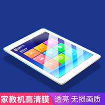 For backgammon tutor machine H8S H9A S1pro S5 S3proW Kids K5 H20 HD