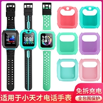 Suitable for little genius phone watch Y01AY01SY02Y03Y05Z3Z2Z1Q1AQ2D2 protective cover