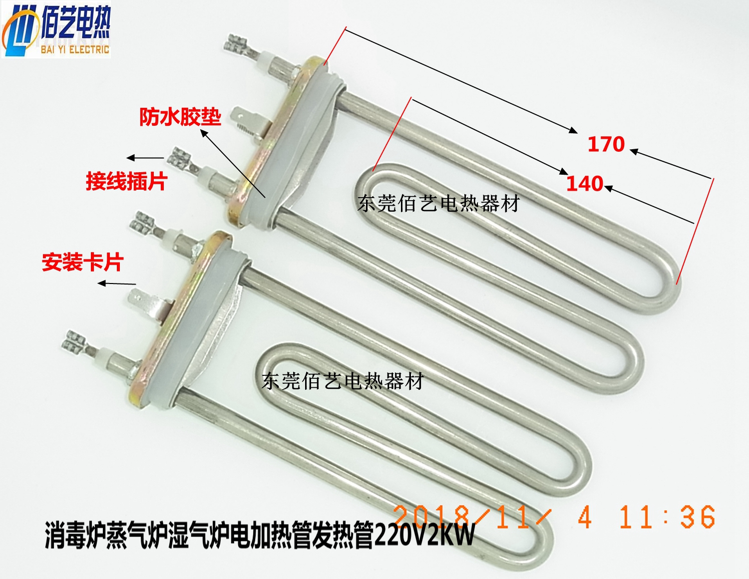 Automatic water heating oven steam machine heating pipe heating pipe heating pipe 220V 2000W spot