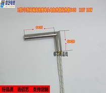 High quality L 7 font straight angle single head heating pipe heating pipe electric pipe 6 multiplied 35 110V 100W