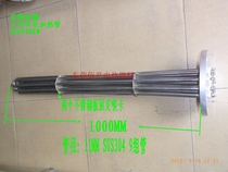 Round iron plate head high power water tank electronic boiler heating tube heating tube heating tube 380V40KW9 group