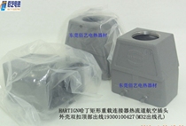 HartIGN rectangular heavy load connector hot runner plug enclosure 19300100427 double button top
