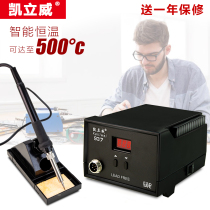 Digital display internal heat household 60w electric soldering industrial grade iron constant temperature adjustable temperature 936 welding table welding electric Luo iron tools