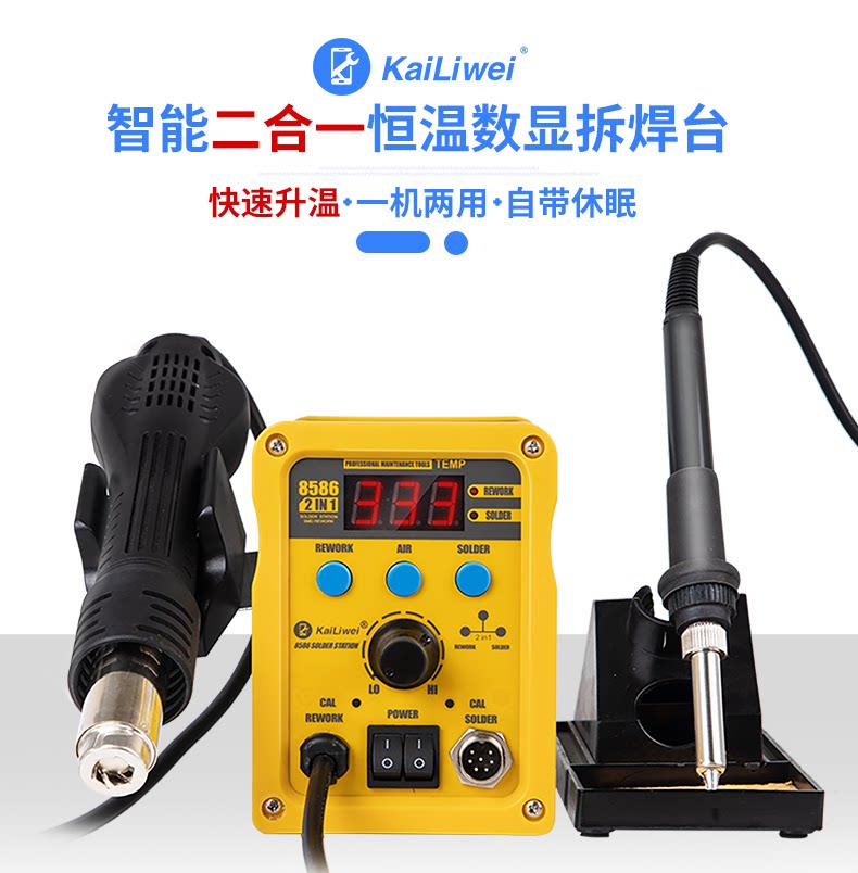 858D digital display constant temperature hot gun desoldering table two-in-one temperature regulating electric soldering iron mobile phone electronic maintenance welding tool