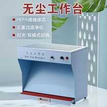 Dust-free inter-bench mobile phone repair filtration purification Operating room pressure screen adhesive film OCA attached separation screen