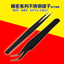 Anti-static tweezers Stainless steel tweezers Special tip thickened electronic tweezers Elbow tip flat mouth clamping tool