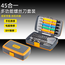45-in-one screwdriver batch manual set universal repair mobile phone repair multi-function combination screwdriver disassembly tool