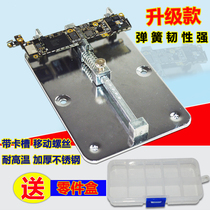 Stainless steel luxury large card mobile phone motherboard repair shovel glue platform fixture thickened oversize stainless steel