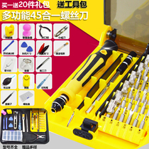 45-in-one screwdriver set Mobile phone disassembly computer hard disk repair tool set Toy disassembly kit