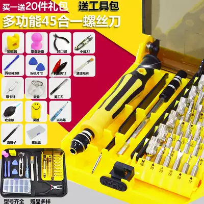 45-in-one screwdriver set Mobile phone disassembly Computer hard disk repair tool set Toy disassembly tool kit