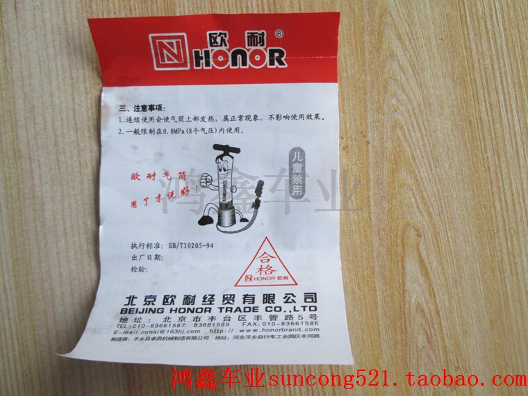 Pompe à vélo - Ref 2389179 Image 22