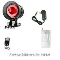 Sound and light home field wireless anti-theft treble alarm home door and window anti-theft alarm infrared detector